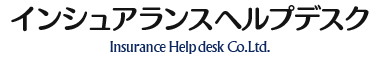 愛知県知多郡で生命保険、損害保険をオーダーメイドなら【インシュアランスヘルプデスク】